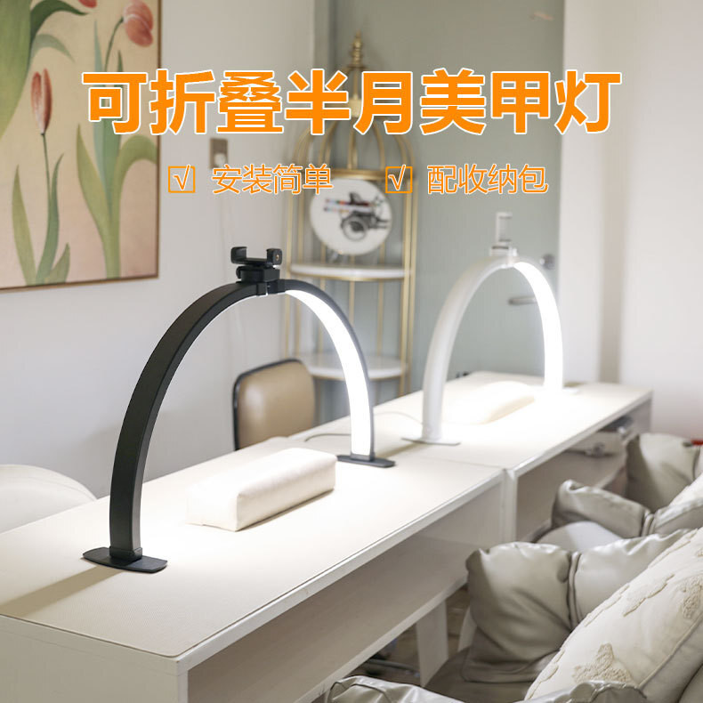 Lampu Aksesoris Interior LED Unik Fungsional  Lampu kuku separuh bulan bisa dilipat bentuk U, indah,