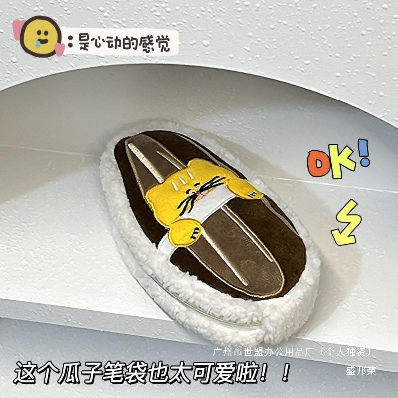 

Tempat Pensil Sunflower Sunflower Seed Plus Cute Niche In Pencil Case Student Creative Stationery Box Collection Import