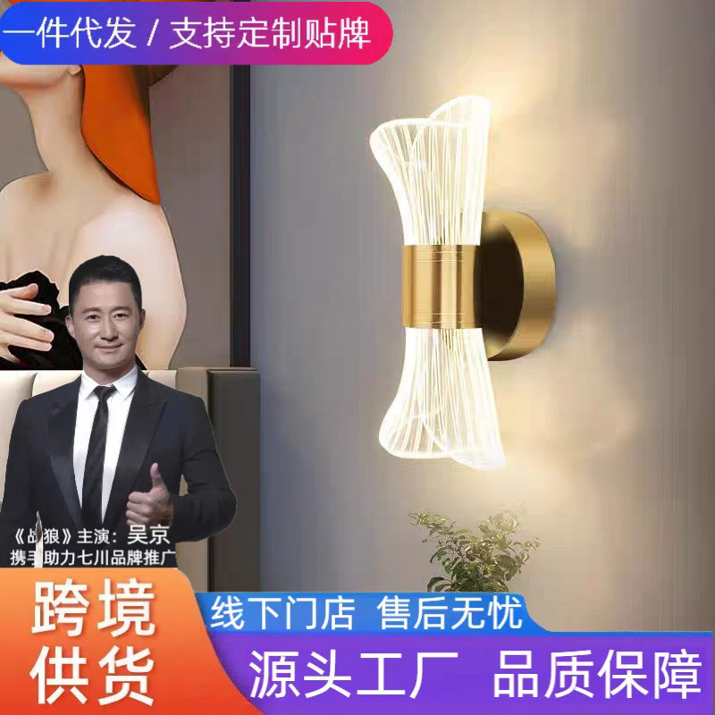 Lampu Dinding Tembok Interior Wall Lamp LED  LED modern cahaya sederhana dan modus akrilik mewah, TV
