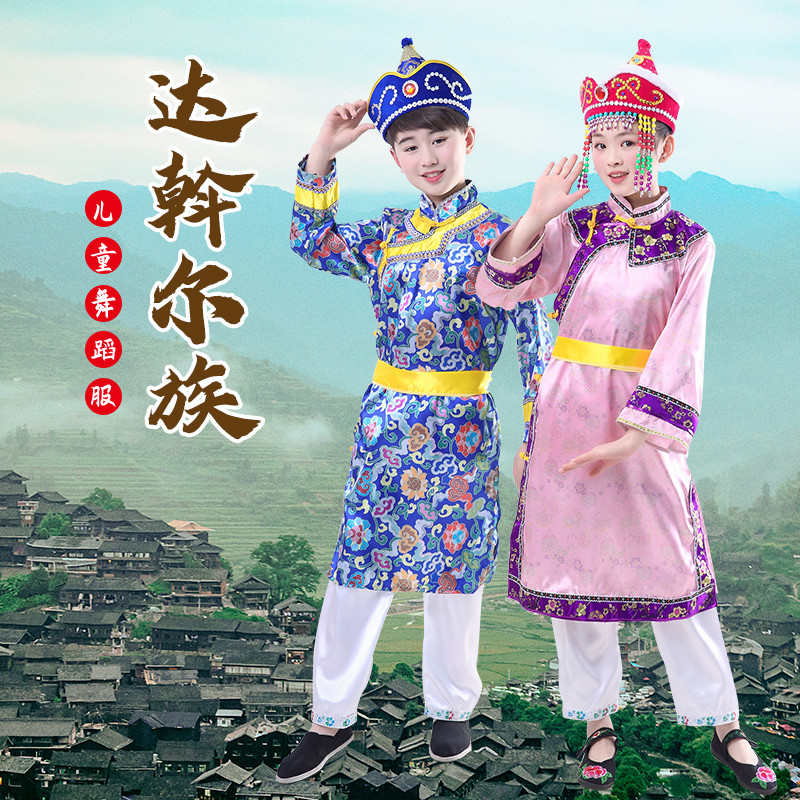 56 kostum penampilan minoritas etnis untuk anak-anak dan dewasa, Daur, Mongolia, Tatar Parent Child 