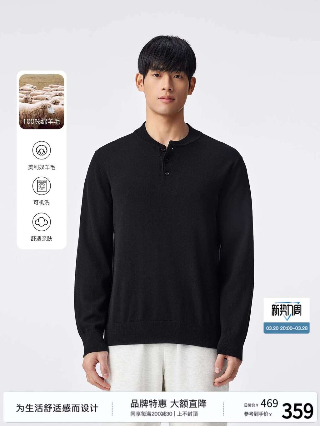 100% Beautiful Slave 12305BODY DREAM BM Henley Collar Men's Machine Washable Wool Knitted Sweater
