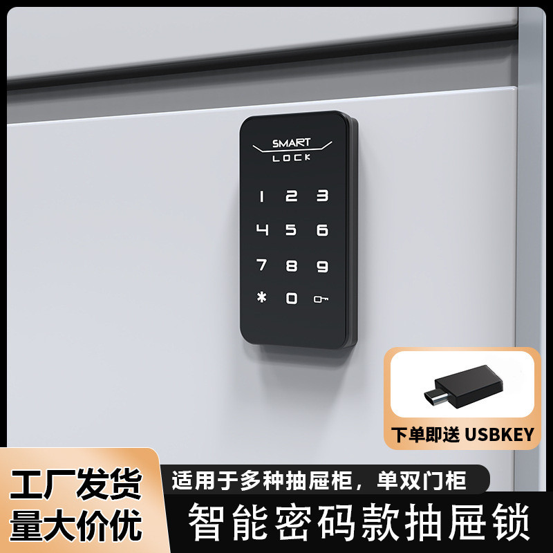 Kunci Laci Almari Meja Furniture Kabinet Bifet  Kunci sandi elektronik intelijen berkas kantor sensi