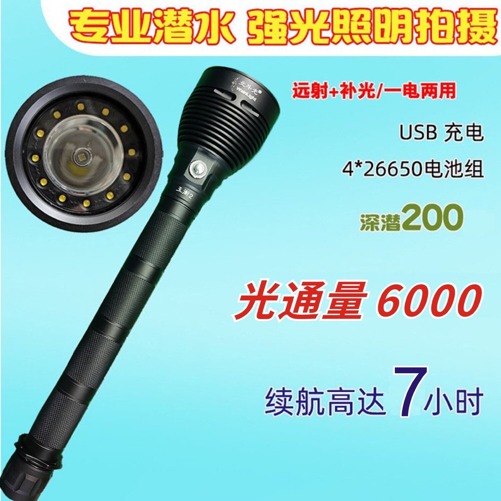 Senter Flaslight Lampu Led Handle  Beidou Guangyuheng 2 menyelam penuh cahaya menembak memancing XHP