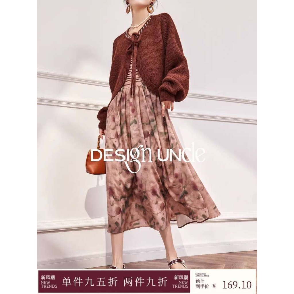 DGU Donggu/French Luxury Gaya Lazy Knitted Cardigan Dress Two Piece Set