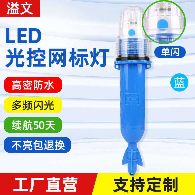 Senter Flaslight Lampu Led Handle  Sinyal nelayan memancing ringan penanda jaring menarik 3V LED nav