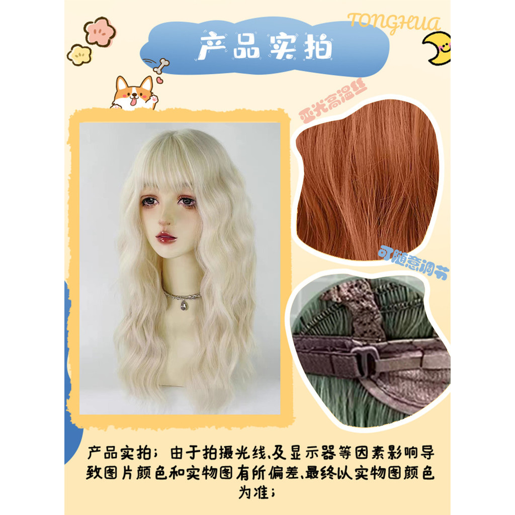 Perak anak kosplay Barbie Mi wool putih loli rambut panjang curly anime gaya udara bangs kepala penu