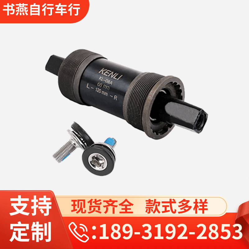 Hub Freehub Sepeda  Sepeda gunung, sepeda balapan mati, lubang persegi tengah, aksel tengah Kenli ke