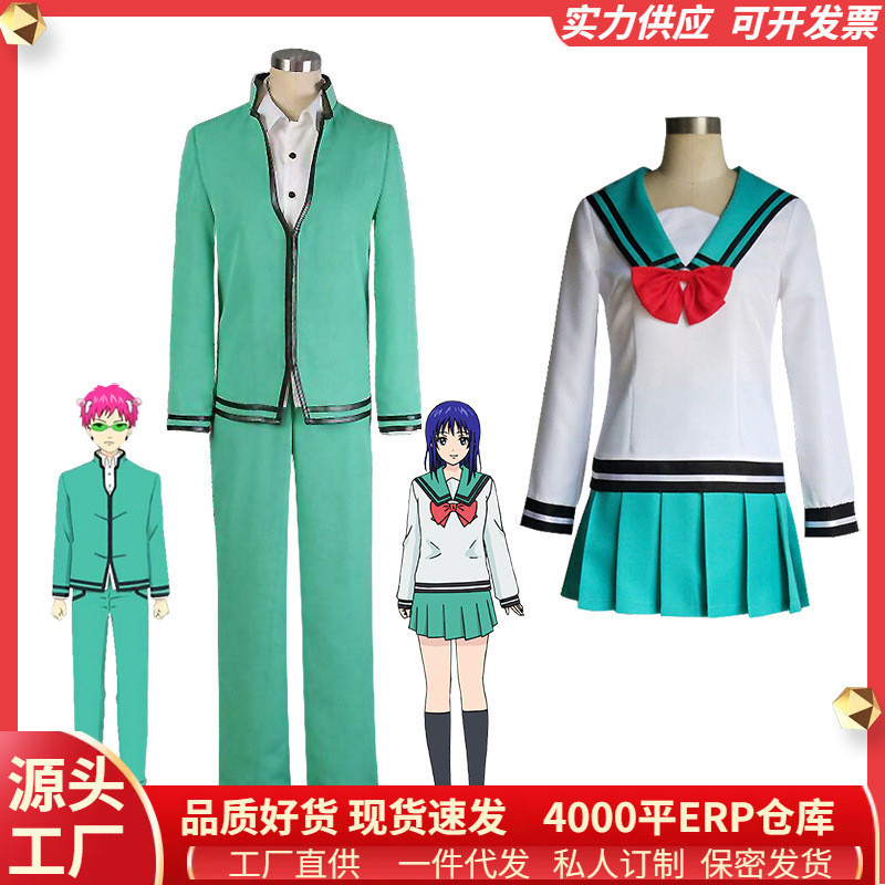 Baju Kosplay Cosplayer Anime 2024  Saiki's Disaster Men's and Women's CP Gaya Nanxiong Saiki kosplay