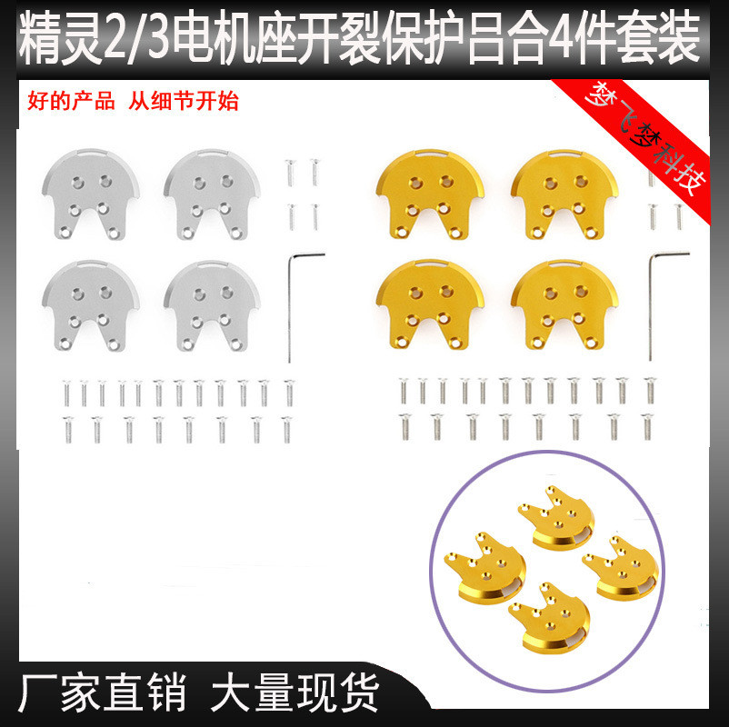 Mainan Anak Pesawat Terbang Diecast Model Aircraft  DJI 3Phantom3SE Genie 2 aksesoris drone anti-mot