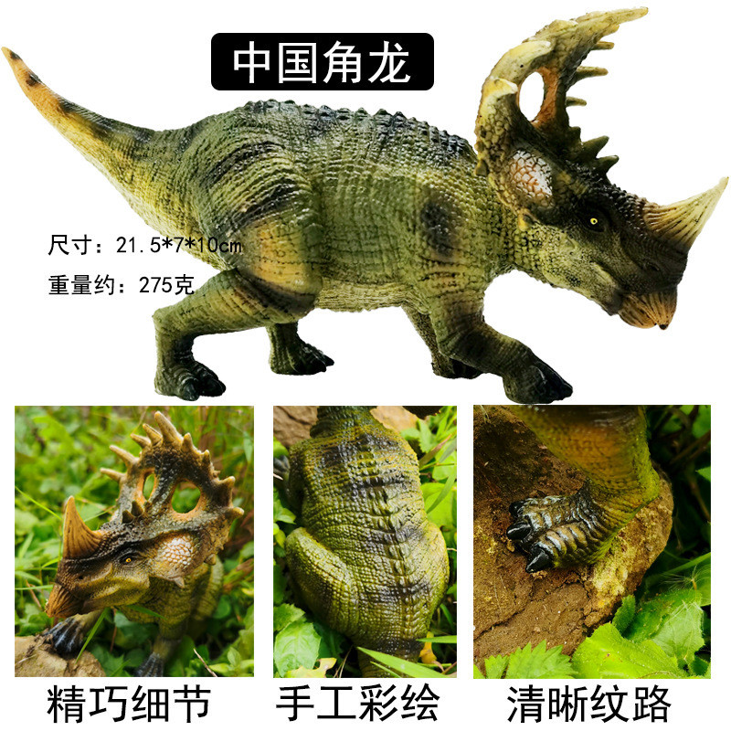 Mainan Anak Dinosaurus  Simulasi mainan Lokal pentagon bulat keranusaurus padat plastik model hewan 