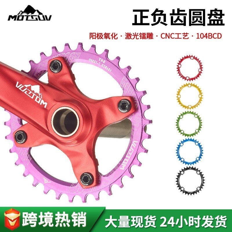 Crank Sepeda  Sepeda Gunung 104BCD Positif Negatif Gigi Disk 32T 34T 36T 38T Elliptic Single Speed R