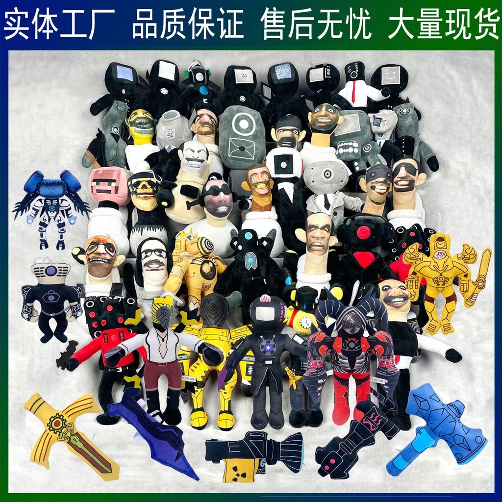 Boneka Mini Anak  Skibidi Toilet vs Monitor Person Speaker Doll Plush Toy  Import