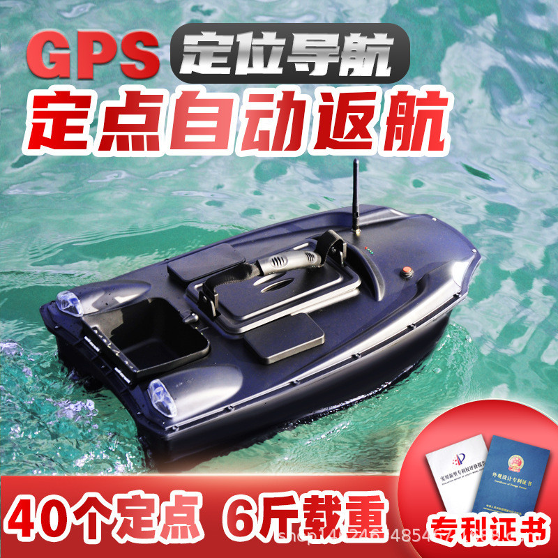 Fishing Boat Remote Control GPS Perahu Boat Penyebar Umpan  GPS Daya Tinggi Remote Control Bersarang