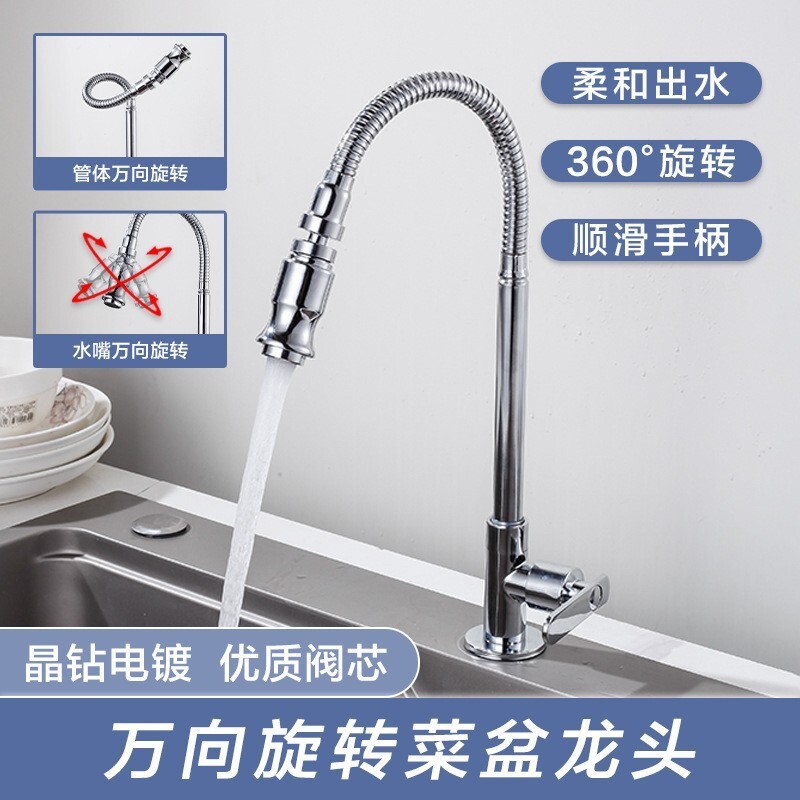 Kran Bak Kamar Mandi Antik  Dapur tembaga satu mandi dingin, tiga dimensi rotasi universal, menu cuc