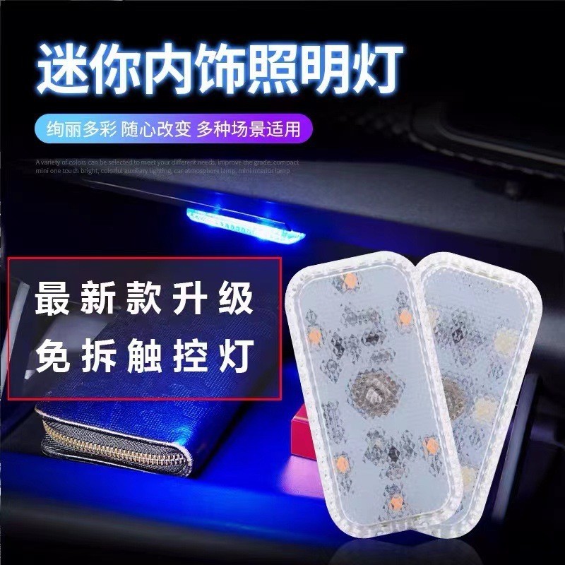 Lampu Variasi Mobil  kabel bebas LED Kotak bagasi lampu magnet sedot Lampu suasana sentuh kaki mobil