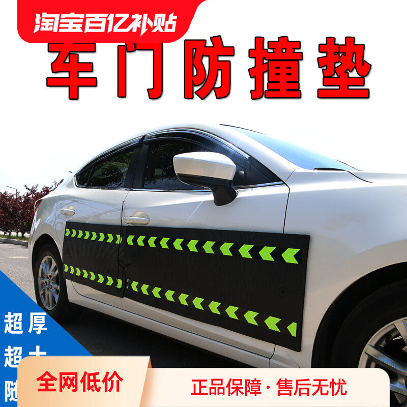 Aksesories Exterior Variasi Mobil  Pintu magnetik parkir perlindungan membuka pintu tabrakan mobil a