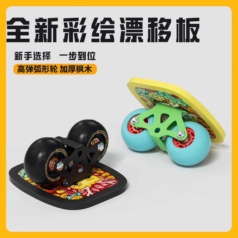 Skateboard Anak Anak Remaja Milenial Generasi Z  Step Fan Adult Maple Split Skateboarding FL Drift B
