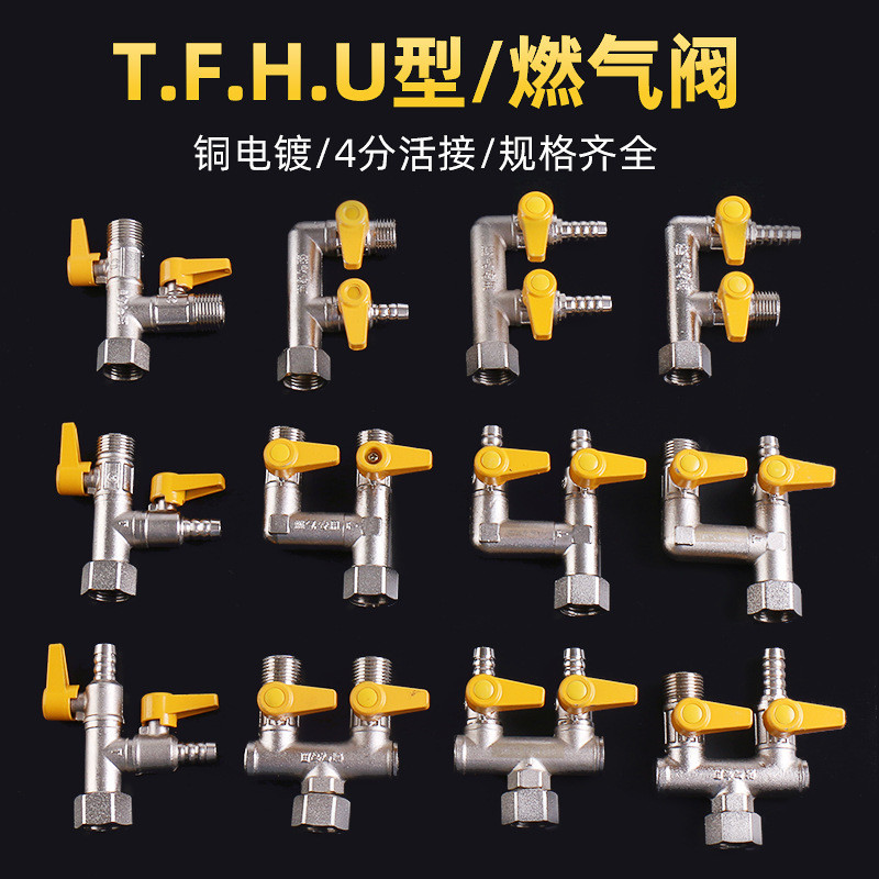 Katup Kran 3 Lubang Triangle Valve  Gas 4 poin, alami, bola gas, kepala pagoda rumah tangga tunggal,