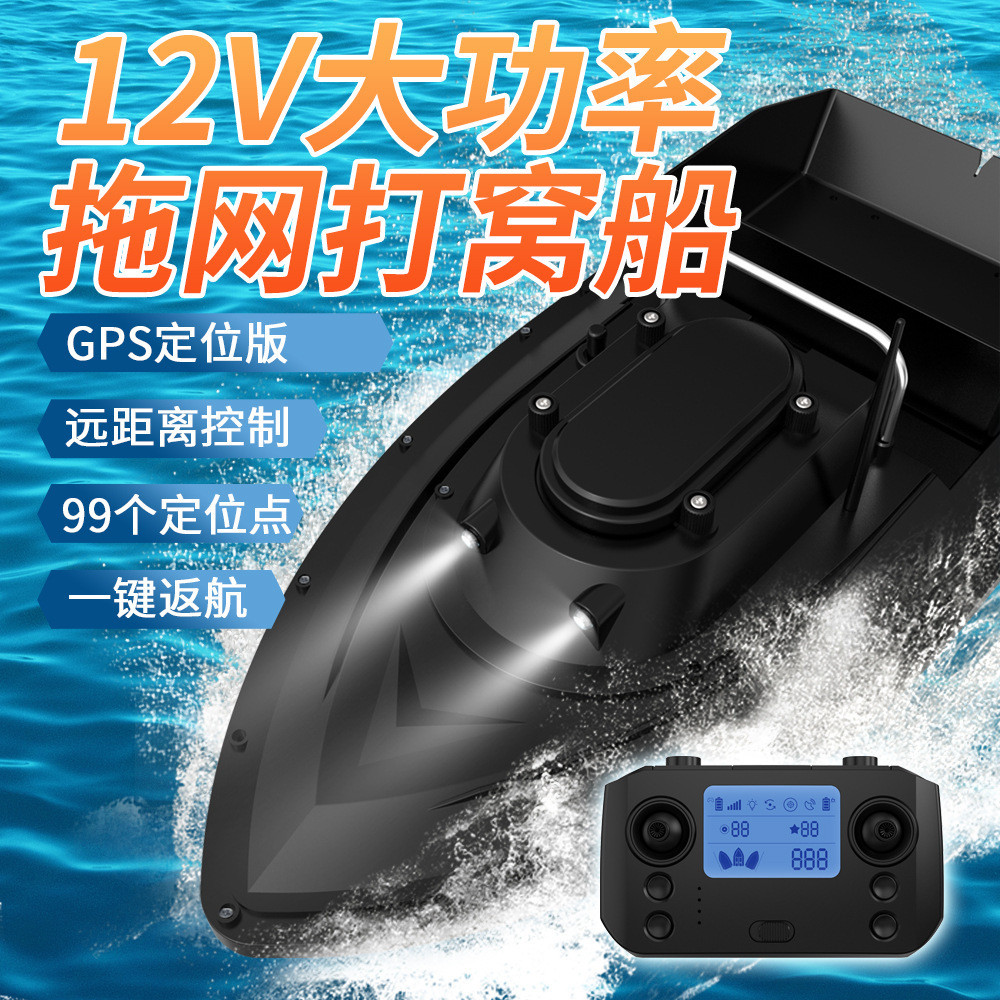 Fishing Boat Remote Control GPS Perahu Boat Penyebar Umpan  besar tarik meletakkan jaring memancing 