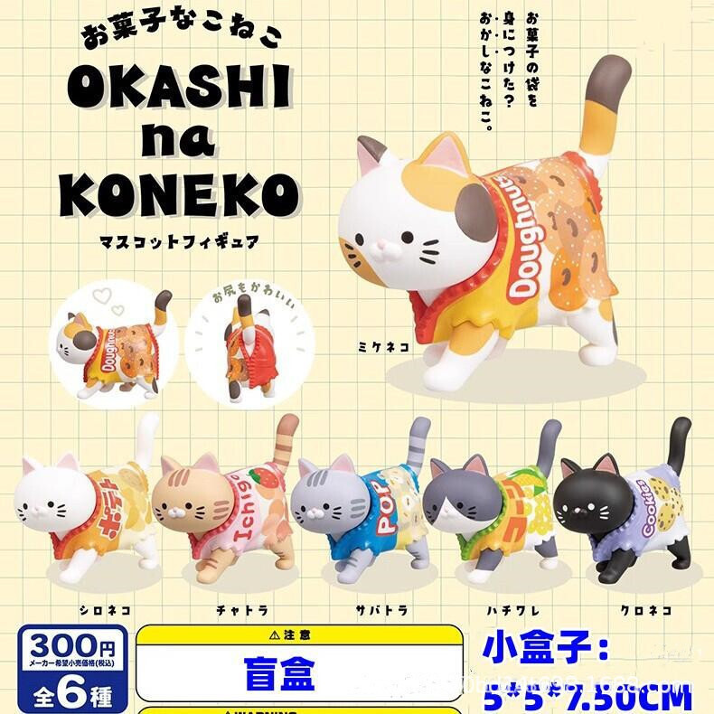 Boneka  Fashion baru bermain permen kemasan tas edisi berjalan kaki makanan ringan kucing boneka mes