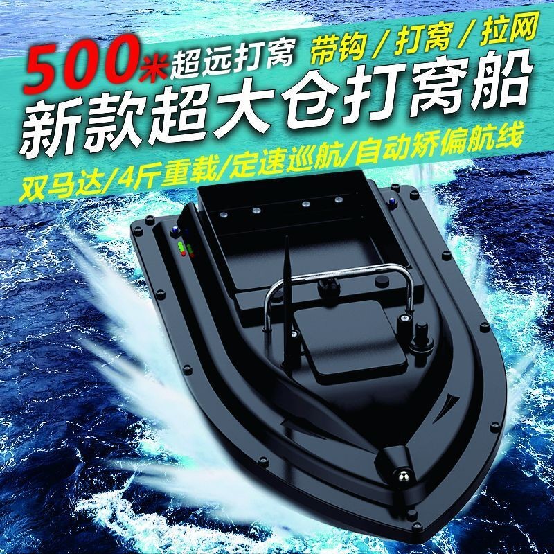 Fishing Boat Remote Control GPS Perahu Boat Penyebar Umpan  Remote Control Pesiar