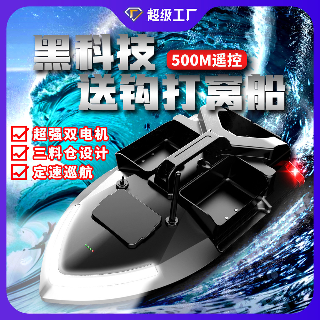 Fishing Boat Remote Control GPS Perahu Boat Penyebar Umpan  Pengendalian jarak jauh sarang penghanta