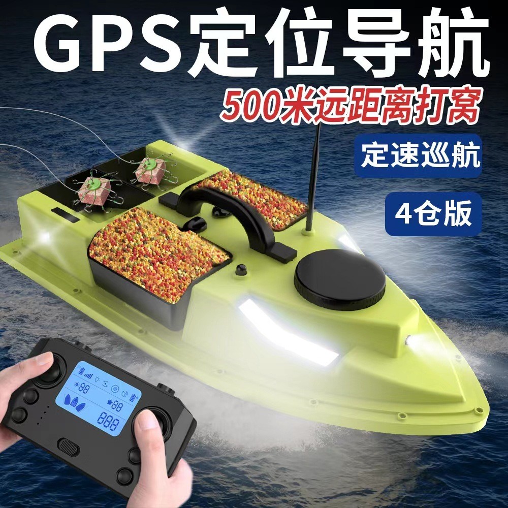 Fishing Boat Remote Control GPS Perahu Boat Penyebar Umpan  Baru 4 gudang sarang cerdas jarak jauh 5