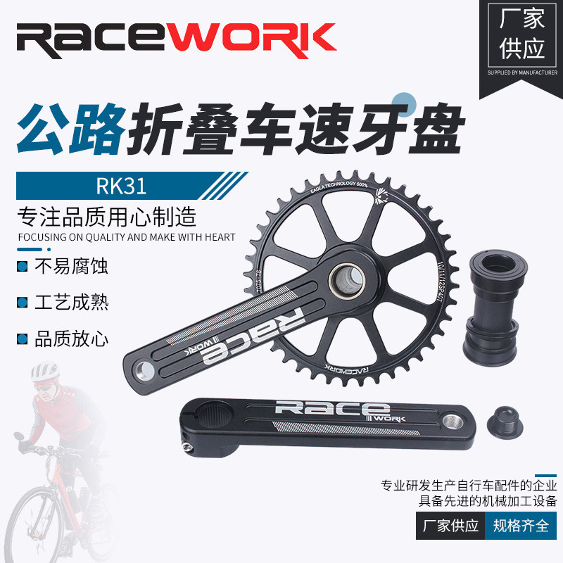 Crank Sepeda  RACEWORK Disk kendaraan jalan raya disk gigi 40/42T lipat 10/11 kecepatan