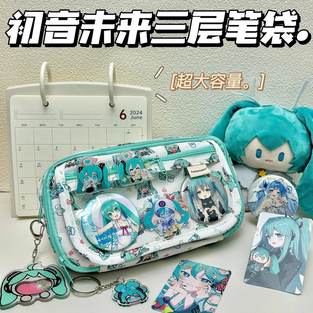 

Kotak Pensil Lucu Hatsune Miku Pain Pack Pen dalam Kapasitas Besar Student dan Kecantikan Tinggi Multi layer Stationery Bag Import