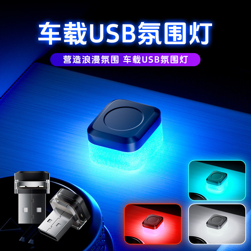 Lampu Variasi Mobil  Baru Dekorasi USB LED Lampu Atmosfer Dalam Mobil
