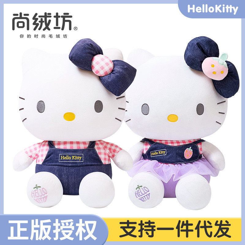 Boneka  Boneka asli Katy kembang mainan acara hadiah kt kucing boneka ukuran besar