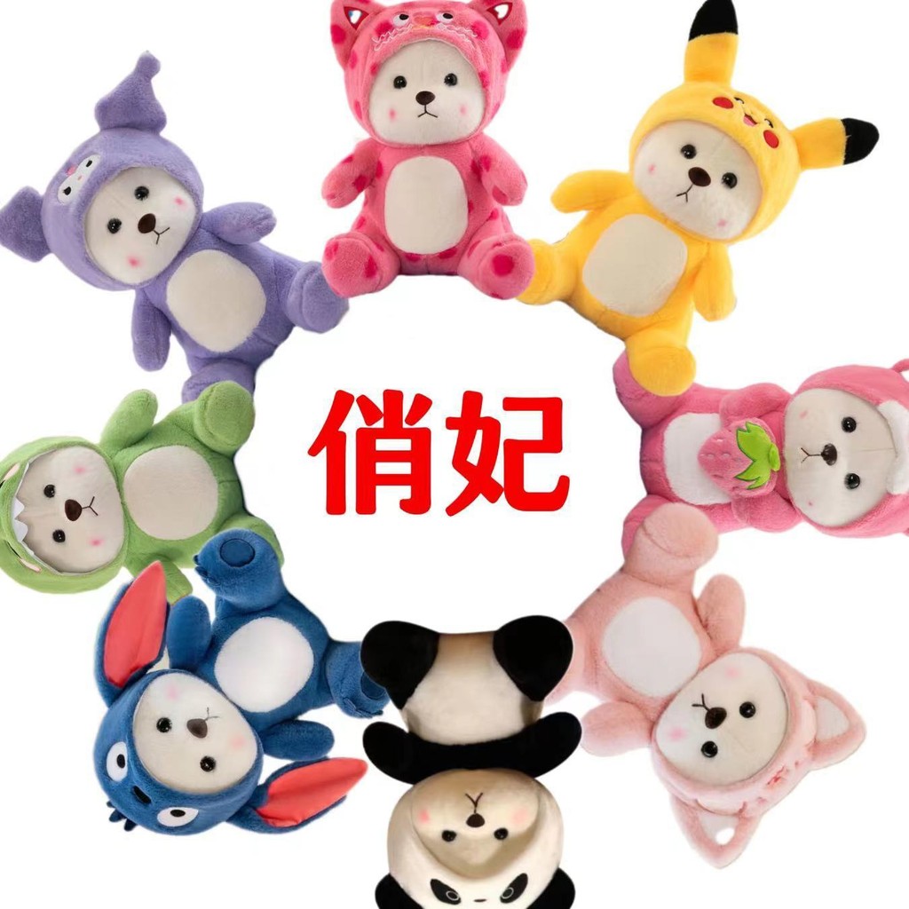 Boneka  Lena Cute Berubah menjadi Qixi Gift Cloth Lover Cross Dressing Bear Plush Doll