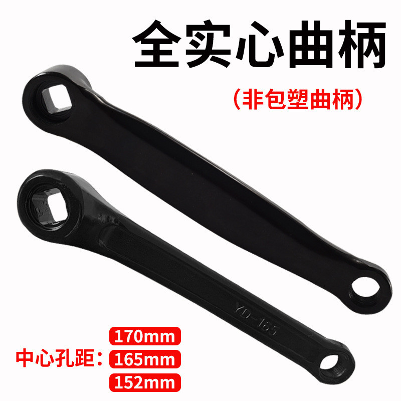 Crank Sepeda  gunung sepeda