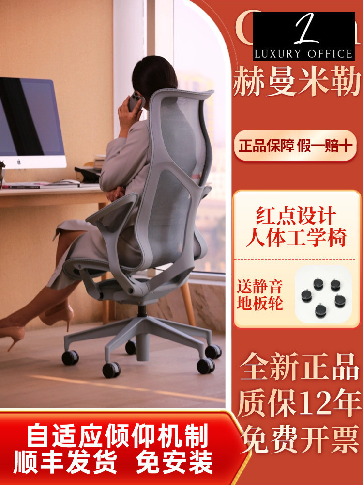 Herman Miller Cosm ergonomis komputer kantor rumah tangga Kursi punggung tinggi