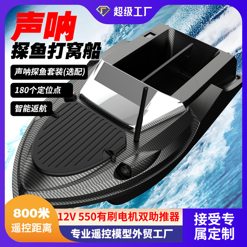 Fishing Boat Remote Control GPS Perahu Boat Penyebar Umpan  Bersarang Baru 12V Pengendali Jarak Jauh