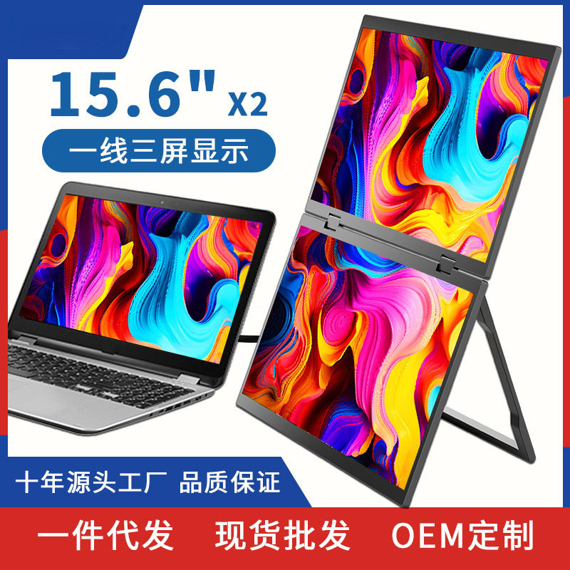 Triple Monitor Display Potable  15.6 Portable ganda laptop ekstensi eksternal minyak saham AI terbag