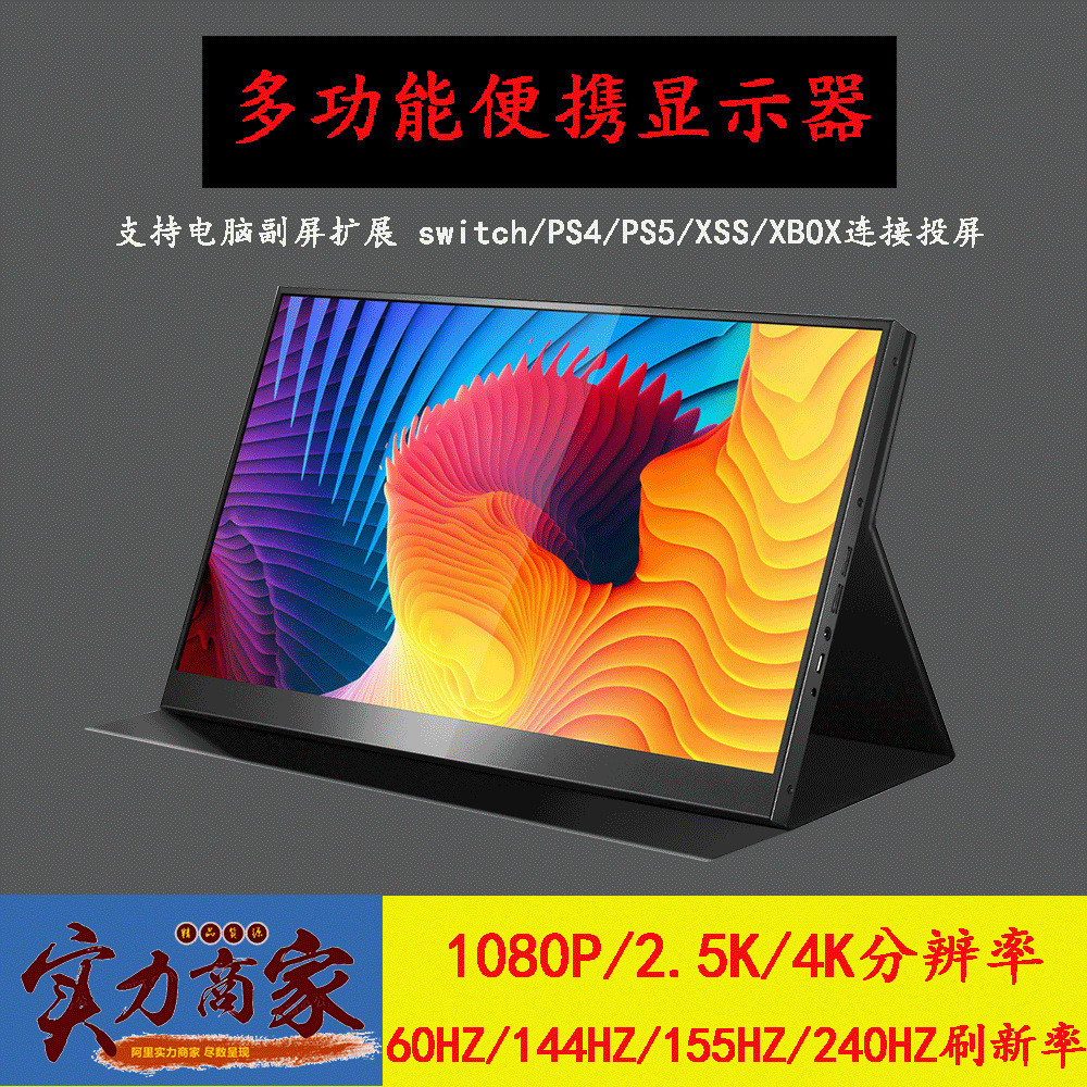 Triple Monitor Display Potable  Portable saklar PS5 / XBOX diperluas eksternal 4K144Hz laptop layar 