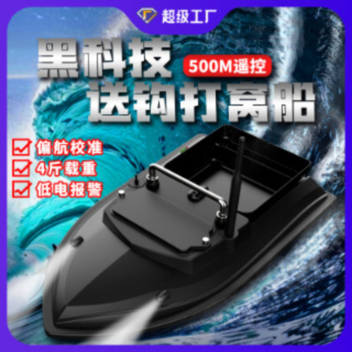 Fishing Boat Remote Control GPS Perahu Boat Penyebar Umpan  Daya tinggi 500m lokasi memancing hook k