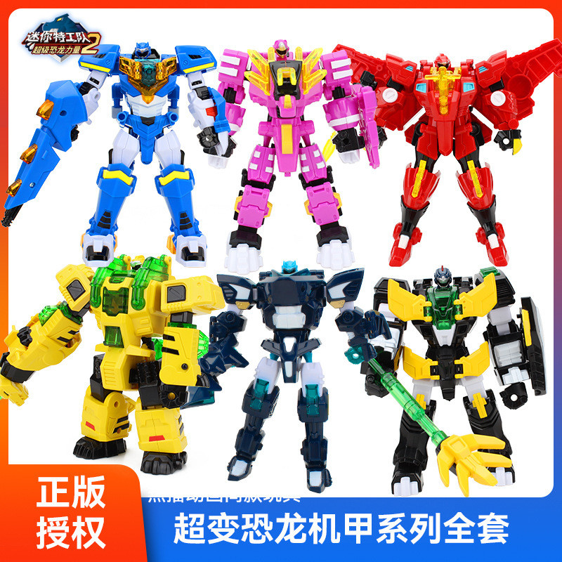 Robot Mainan Anak  Mini agen tim super kekuatan 2 Tiraka dinosaurus armor robot gabungan mainan pria