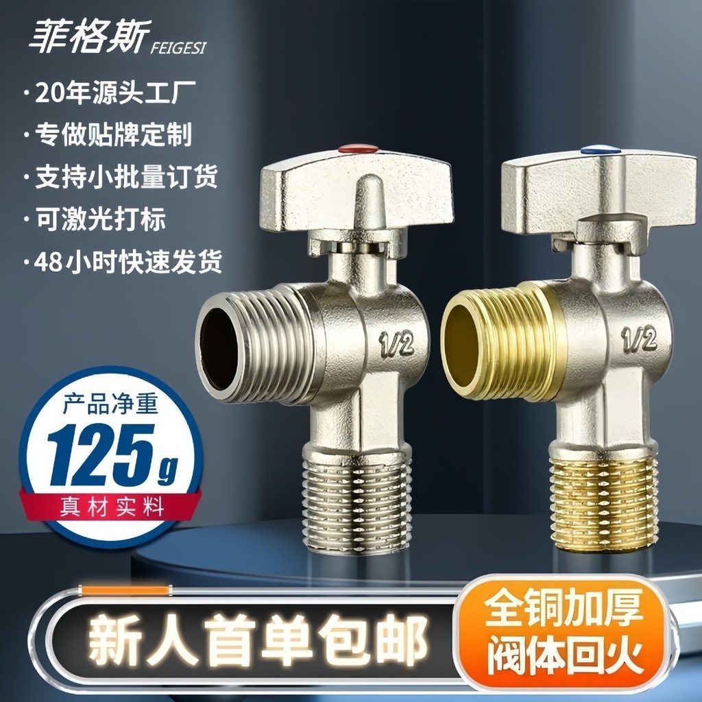 Katup Kran 3 Lubang Triangle Valve  segitiga aliran besar, semua valve bola tebal tembaga, 4 6 poin 