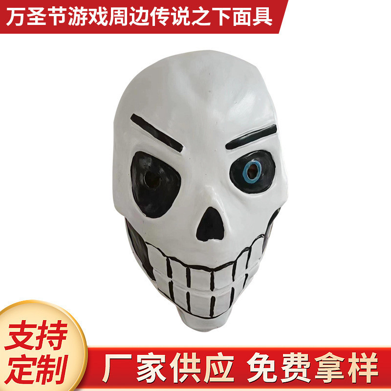 Topeng  Permainan Halloween, legenda periferal, latex cosplay, topeng, film lucu, prop pertunjukan  