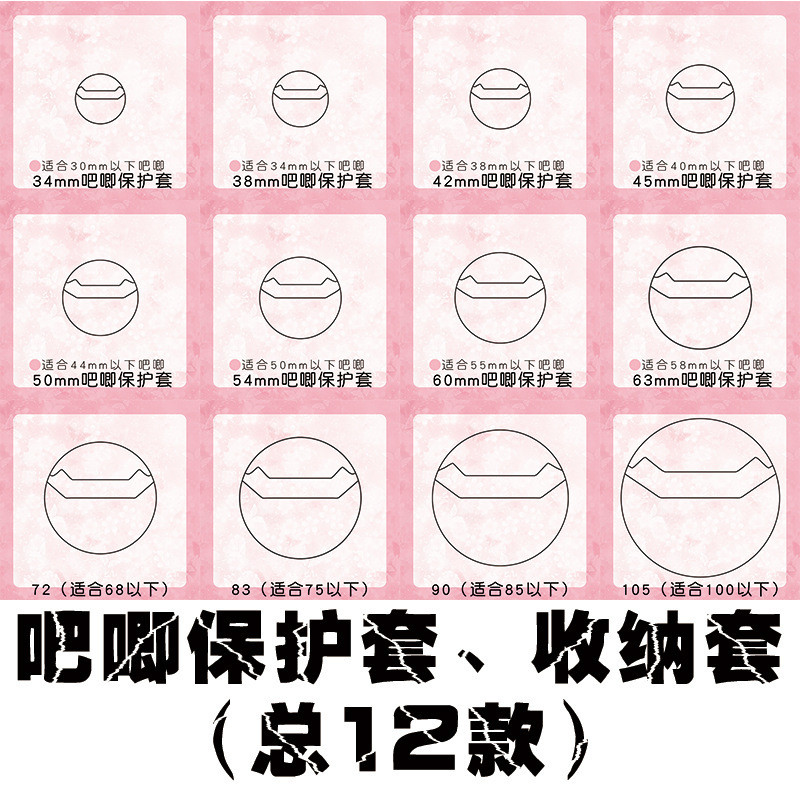 

Boneka ins58 Transparent Bar Bubble Protector Set Anime 2D Badge Kartu bulat perlindungan penyimpanan tampilan set sekitar