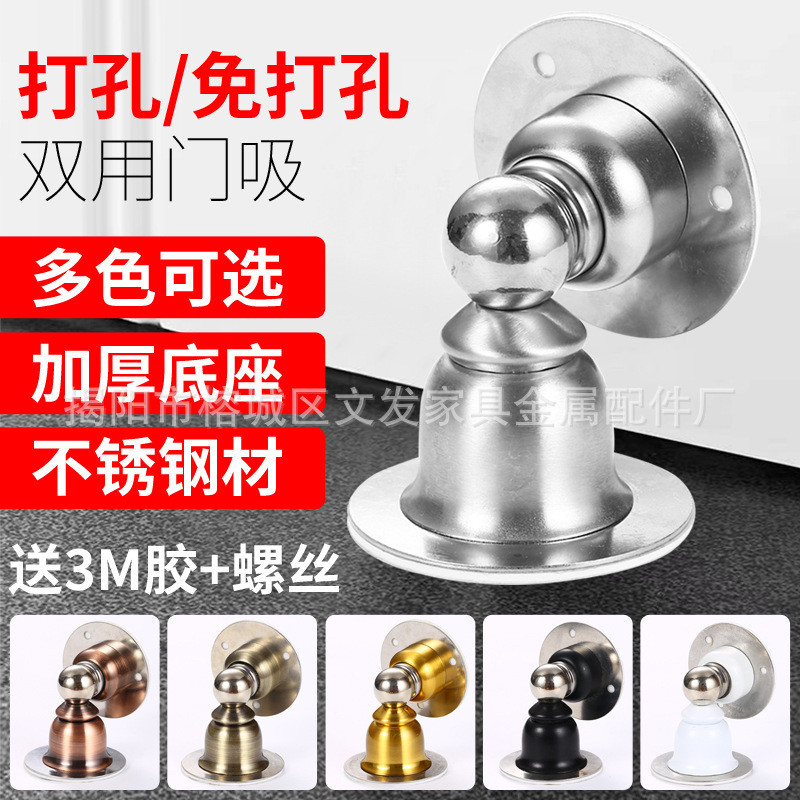 Penahan Pintu Door Stopper  Rumah besi stainless diam suction tidak perforasi, kamar tidur, magnetik