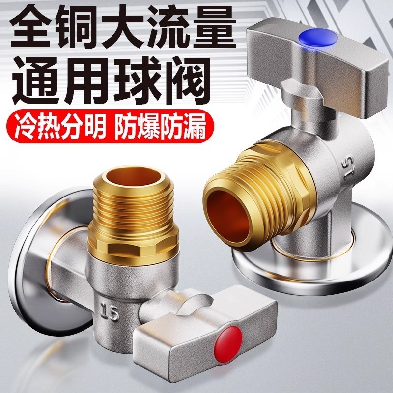 Katup Kran 3 Lubang Triangle Valve  Keras terbuka sepenuhnya, sudut aliran besar, semua tembaga ding