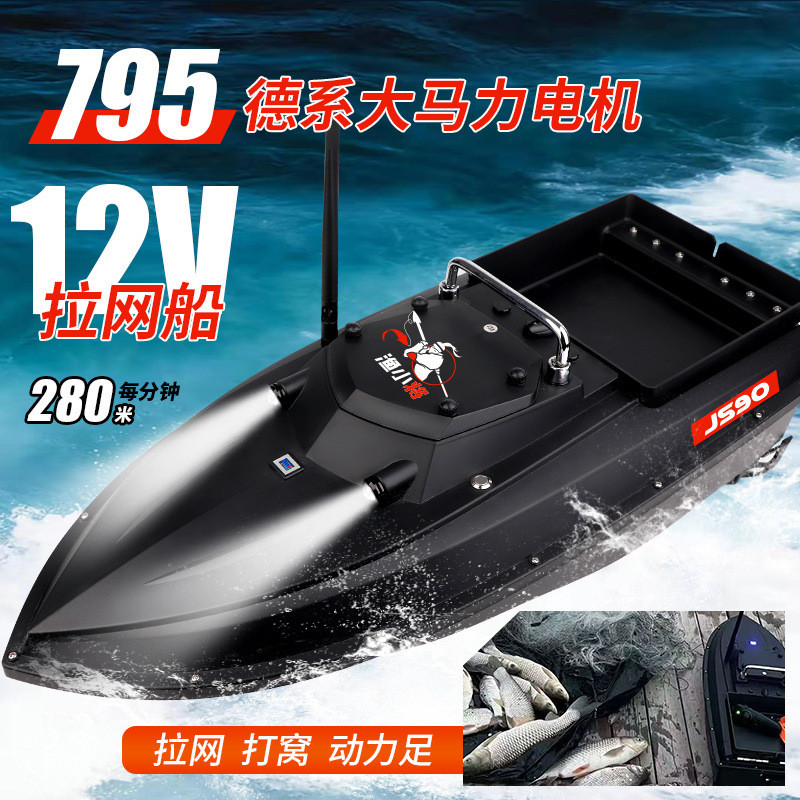 Fishing Boat Remote Control GPS Perahu Boat Penyebar Umpan  Kapal kecil 12v daya kecepatan tinggi re