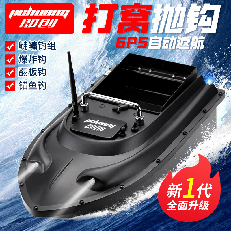Fishing Boat Remote Control GPS Perahu Boat Penyebar Umpan  Pengendalian jarak jauh GPS kecepatan te