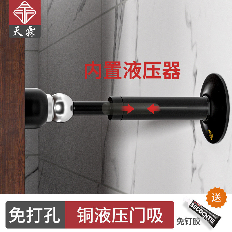 Penahan Pintu Door Stopper  Tutup tanpa menembak perangkat anti-collision, kunci sidik jari masuk, p