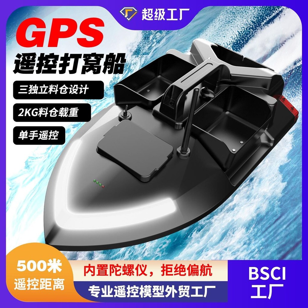 Fishing Boat Remote Control GPS Perahu Boat Penyebar Umpan  500m GPS Baru Remote Control Nesting Kap