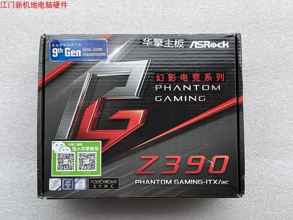 Z390 ASRO/ASRock Gaming ITX/ac motoard Phantom Esports z390i