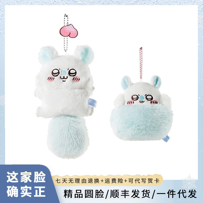 Boneka Kecil Lucu Chiikawa Jepang Hati Persik Tupai Terbang Mainan Plush Kucing Momo Dekorasi Gantun